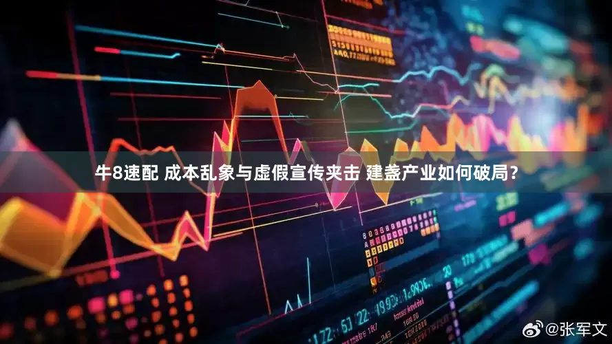 牛8速配 成本乱象与虚假宣传夹击 建盏产业如何破局？